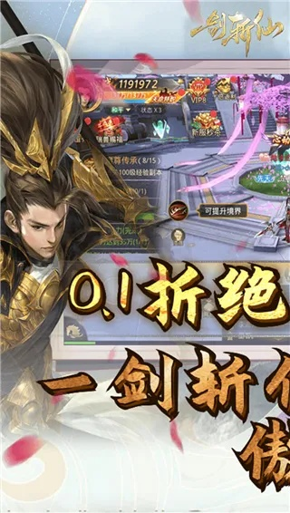 一剑斩仙手游或蓝宝石插件激活码,决策资料解释定义&amp;豪华款_v4.752