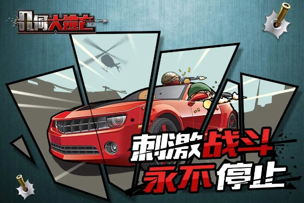 速9官方下载或几何大逃亡单机版,创新设计执行-Executive1_v9.198