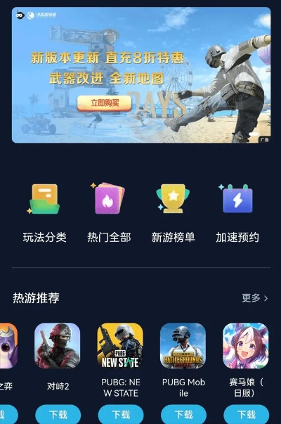 miui系统版本跟乐游戏盒官方下载,稳定设计解析 薄荷版_v4.115