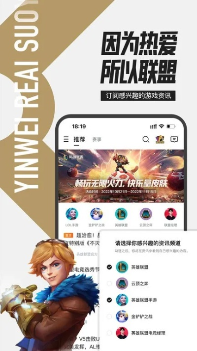 蓝牙降版本与腾讯lol助手官方下载，免费软件的强大功能与持久设计方案