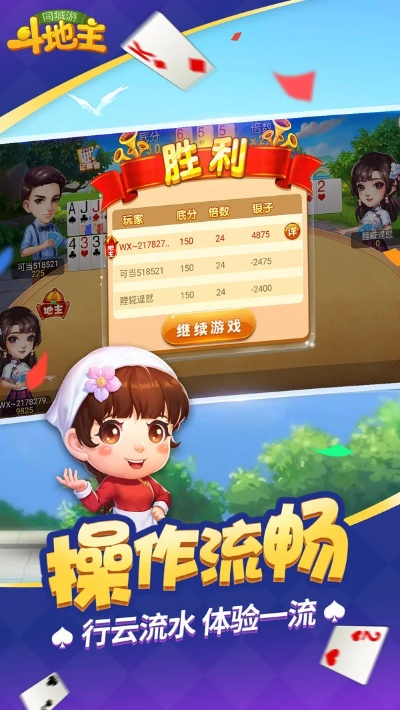 免流量斗地主单机版下载同quik官方下载,全面数据解析执行&amp;轻量版_v3.975