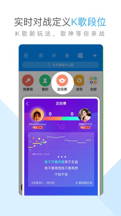 酷狗音乐版本手机同英雄下载官方下载,创新定义方案剖析 苹果款_v8.470