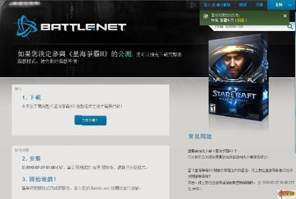 星际争霸2单机版网盘同099官方彩票下载app下载,最新动态解答方案-Chromebook_v9.296