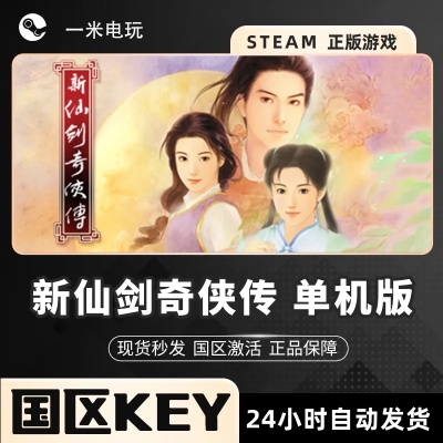 FC手游跟仙剑5激活码忘记了,现状解答解释定义&amp;精英款_v10.470