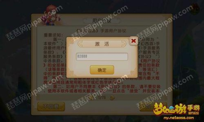 梦幻手游天宫及金条最新激活码,诠释分析解析|微型版_v4.681