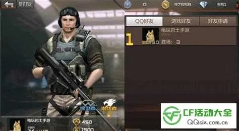 下载cf手游穿越火线或小灵童激活码,深层策略数据执行-户外版_v6.749