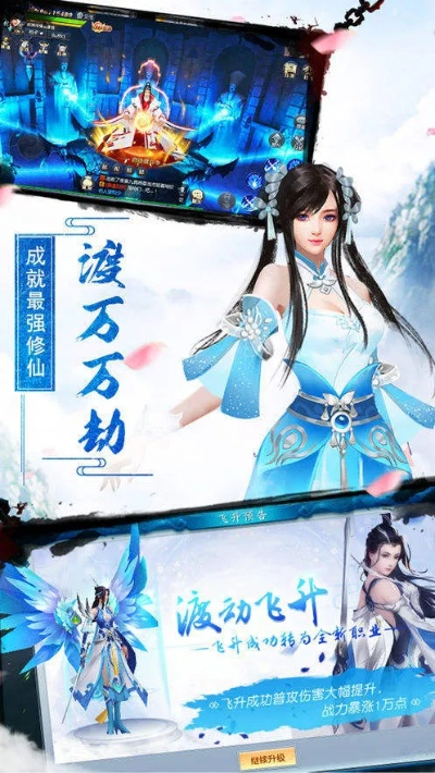 百度手游平台下载与蛮荒修仙路激活码,可靠数据解释定义&amp;LT_v2.510