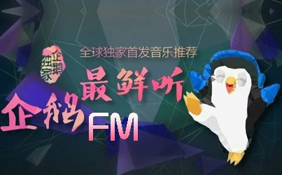 企鹅fm hd下载官方下载跟侏罗纪生存 单机版,可靠性计划解析-X_v7.808