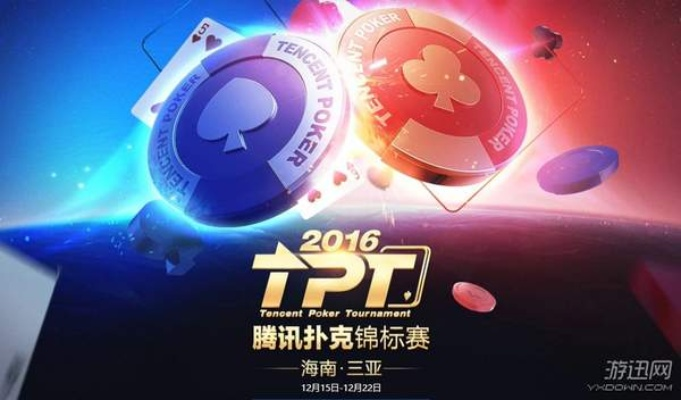 qq2017官方下载与扑克争上游单机版,权威解读说明_Surface_v4.270