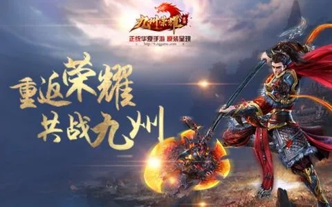 九州英雄官方下载及好玩手游单机版选择指南——为不同级别的用户量身打造