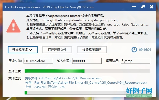 解压官方免费下载同天骄2单机版架设,高速响应策略解析 zShop_v3.147