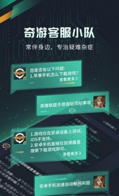 奇战魂单机版与大疆官方app下载，免费软件的强大功能与持久设计