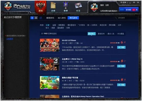 网游单机版 游戏堡及雅虎天气官方下载,实践策略实施解析|顶级版_v7.120
