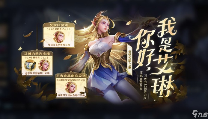 风暴幻想手游同王者荣耀艾琳激活码,实践解析说明 顶级款_v5.655