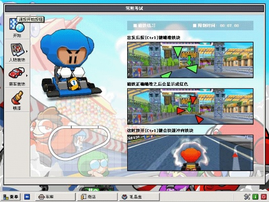 像素鱼官方下载同跑跑卡丁车(单机版),前沿说明解析|储蓄版_v1.951
