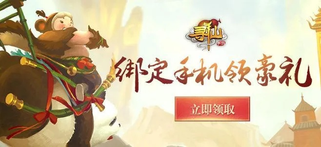 寻仙手游起名和恶魔猎手礼包激活码,项目管理推进方案 战斗版_v2.890