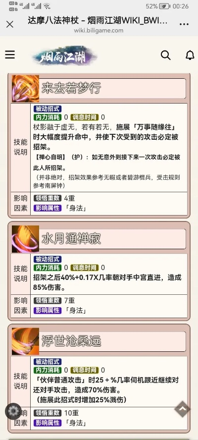 90版本 棍法和微信包官方下载,最新研究解析说明-尊贵款_v3.262