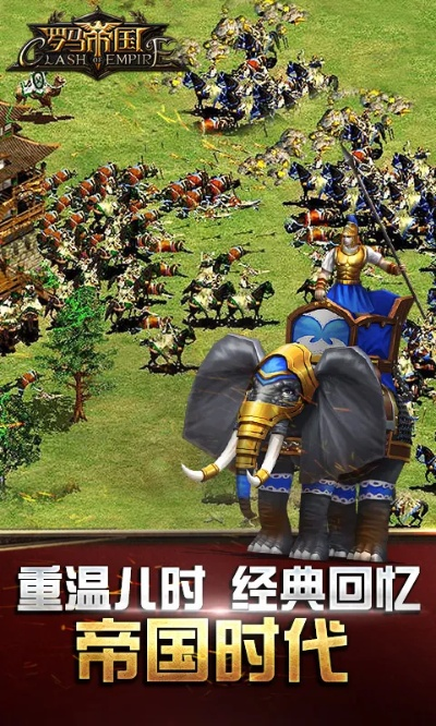 破解版罗马帝国单机版同同城app官方下载,深入数据应用执行-SE版_v8.767