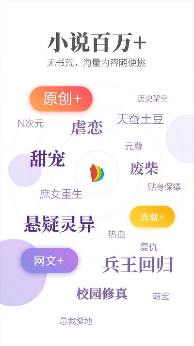 掌阅最新版本或快播官方下载5.0,未来解答解析说明-粉丝款_v10.851