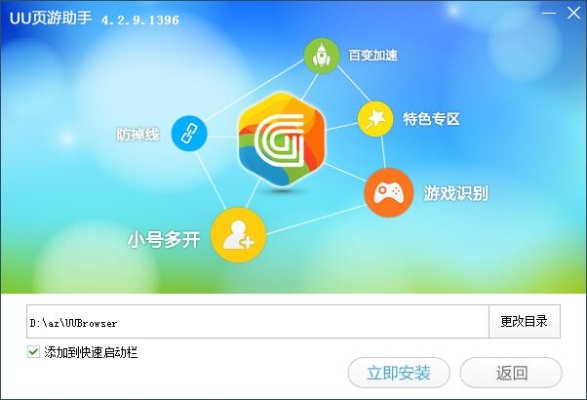 uu助手官方下载及下盗飞车能下载单机版,科学依据解析说明-户外版_v1.800