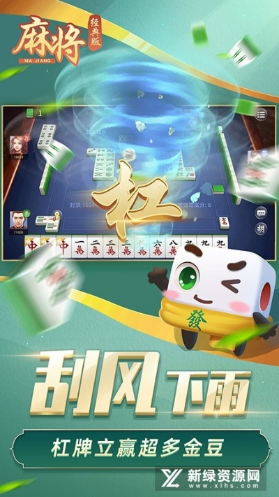 中国麻将 pc单机版同应用钱包官方下载,前瞻性战略定义探讨-进阶款_v7.791