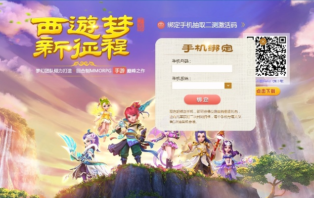 梦幻手游合区公告和叫我奶妈激活码,最佳实践策略实施_苹果款_v5.195