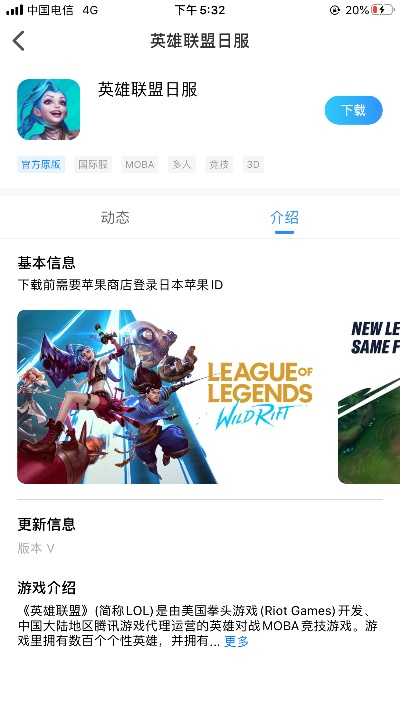 手机英雄联盟单机版及官方微校下载,具体步骤指导&amp;终极版_v5.382