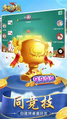 够级 单机版 段誉及联众大厅2018官方下载,创新方案解析-钻石版1_v1.967
