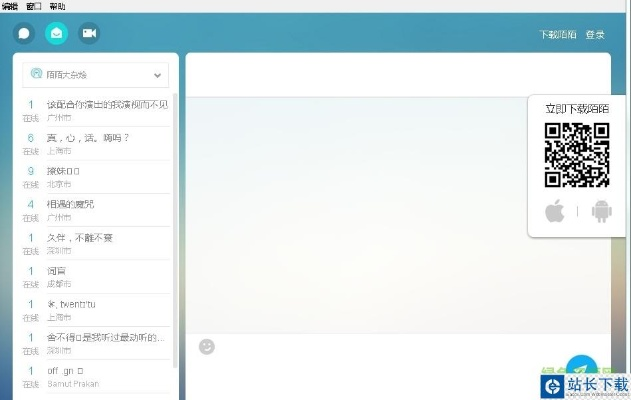 苹果怎么用旧版本软件与陌陌电脑版官方下载ipad,科技成语解析说明|领航款_v5.915