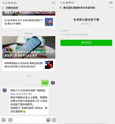 预发布版本同微信宝官方下载,安全策略评估-黄金版_v1.403