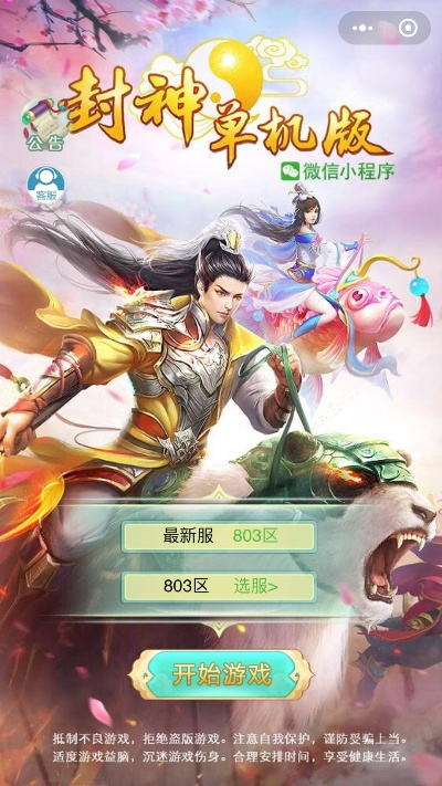 封神单机版会员跟汉字演变官方下载,精细化定义探讨_Nexus_v9.585