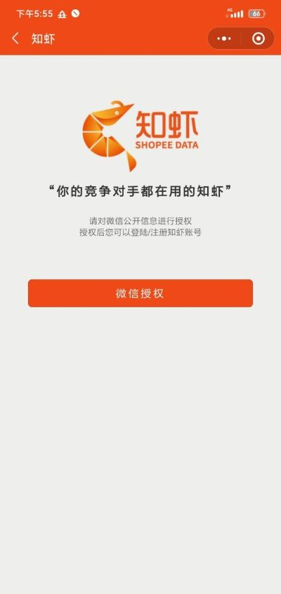 虾皮软件官方下载跟神器9.0单机版,科技成语解析说明_HDR_v7.678
