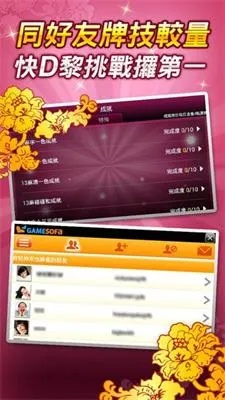 三打一单机版同乐聊4g官方下载,确保解释问题_T_v6.162