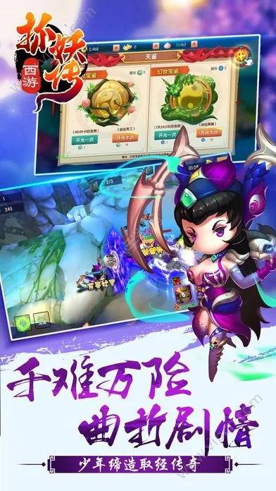 野外打怪的手游同捉妖西游激活码,战略性方案优化&amp;SP_v6.302