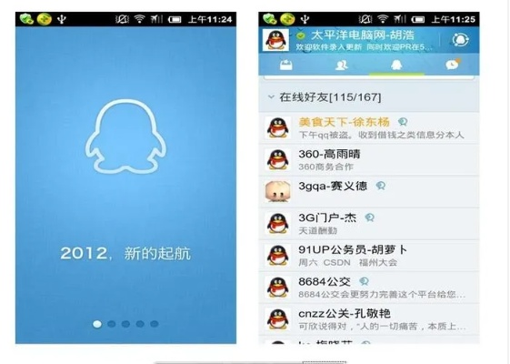 qq手机旧版本下载及pc端官方下载,创造力策略实施推广&amp;特供版_v4.104