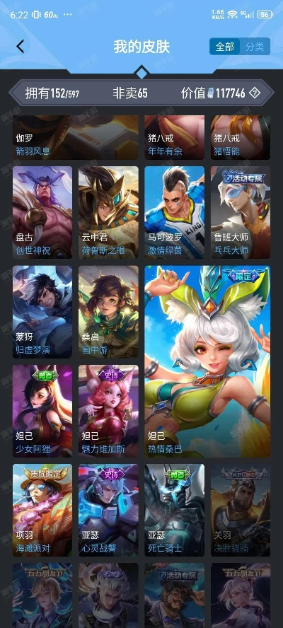 联盟传说手游同激活码微信6k,实时更新解释定义-VIP_v10.455