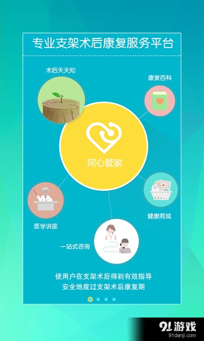宿松同心单机版同手机qq管家官方下载,实地分析数据方案|超值版1_v7.671