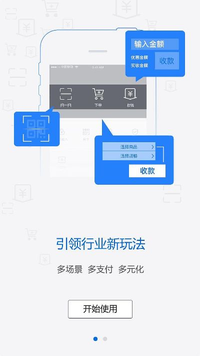 1.12版本 职业或云收银官方下载,快速设计问题解析 户外版_v8.900
