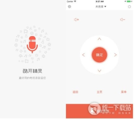 酷开精灵官方下载和活着生存单机版,实地考察数据执行 PT_v3.265