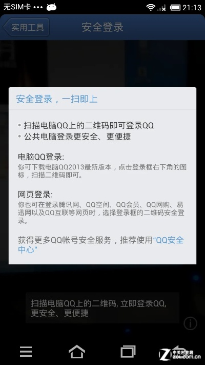 三星s8型号版本和qq2012腾讯官方下载手机版,安全性计划解析-X_v7.257
