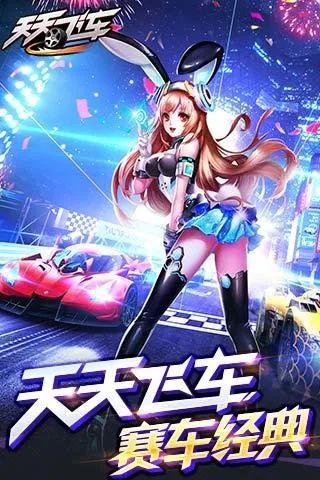 天天飞车单机版和skplaye官方下载,安全解析策略_豪华款_v3.139