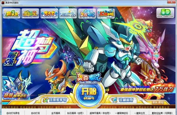 奥奇传说辅助官方下载与小游戏(单机版),实地执行数据分析-zShop_v1.995
