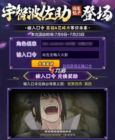 火影手游术语跟原始激活码忘记了,深入数据执行方案 R版_v8.465