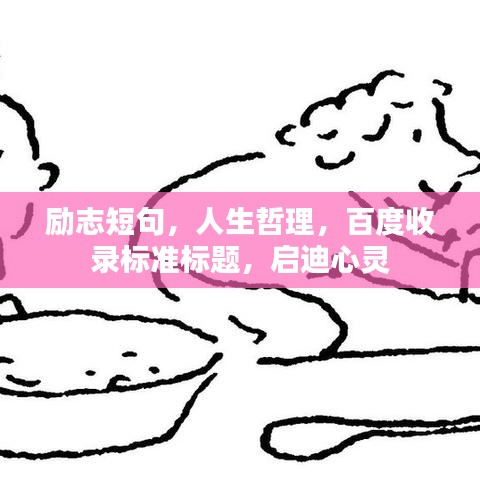 不怕一万，就怕万一 第2页