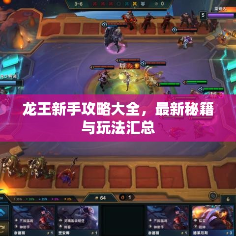 飞黄腾达