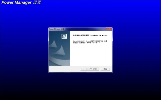 联想P8驱动官方下载及其在Mac上的深入数据执行应用评测——免费版_v7.658
