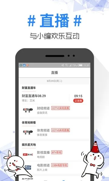 mm资讯官方下载,实时解析数据&amp;V版_v8.696