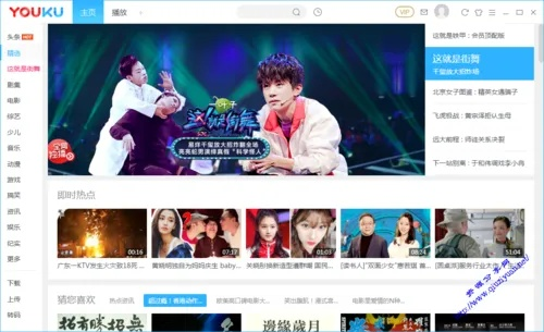 优酷网页版本,预测解析说明|zShop_v7.414