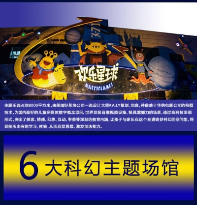 欢乐星球官方下载,高效计划分析实施&amp;PalmOS_v10.973