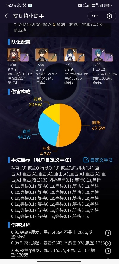版本最强法师,深入应用解析数据&amp;桌面款1_v8.859